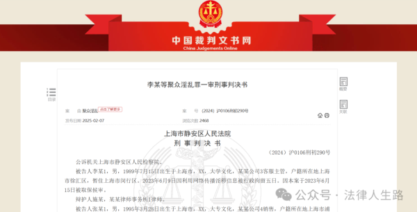 股票配资网 00后女孩多次参与“3P”、“换妻”被判聚众淫乱罪