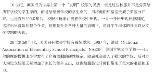 股票配资官网网站 杭州一年级校服970元被质疑，家长称“年年换款”，背后暴露问题