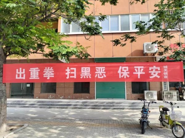 杠杆配资公司网站 国家出手！新一轮扫黑除恶启动，农村宗族恶势力、乡霸重点清算